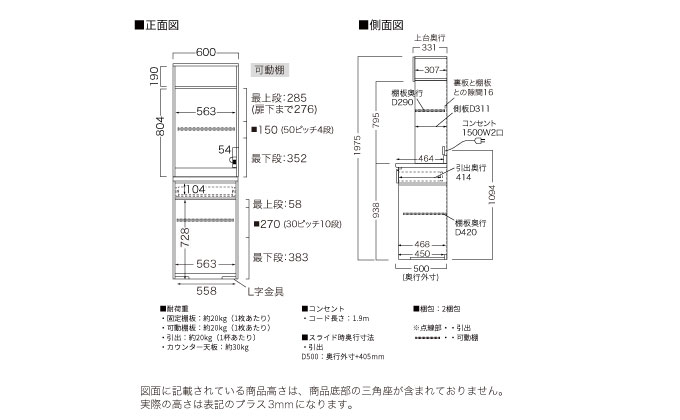 キッチンボード YS-602R [No.1290] ／ 家具 インテリア 岐阜県