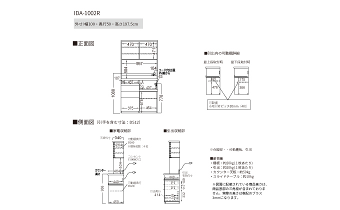 食器棚 カップボード 組立設置 IDA-1002R [No.757]