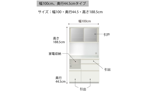 食器棚 カップボード 組立設置 EMA-S1000R [No.628]