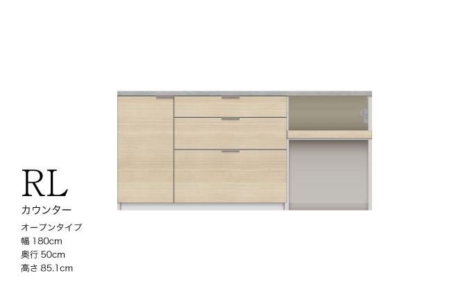 キッチンボード RL-1802R下台 [No.1234] ／ 家具 インテリア 岐阜県