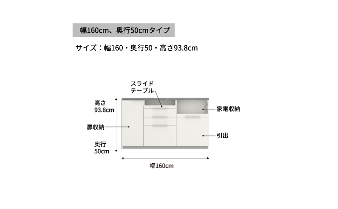 食器棚 カップボード 組立設置 IDA-1600R下台 [No.754]