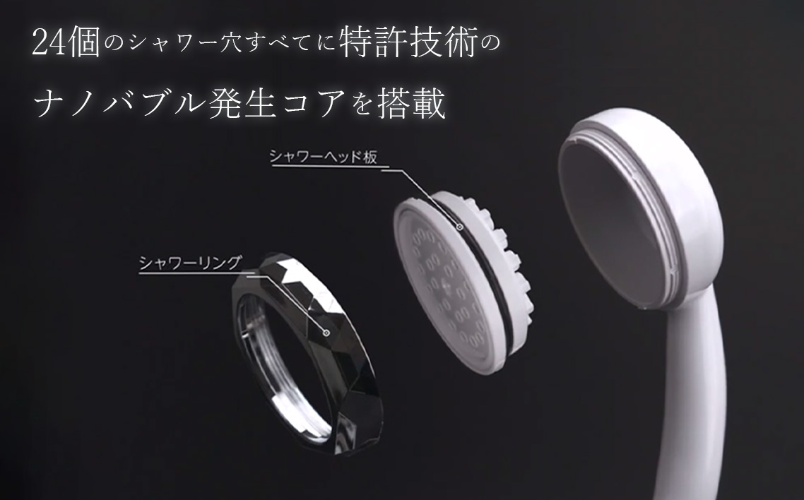ナノリズム ナノバブルシャワー [No.1126]