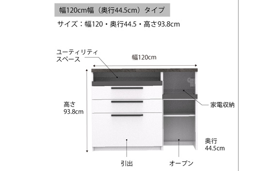 食器棚 カップボード 組立設置 SY-S1200Rカウンター [No.572]