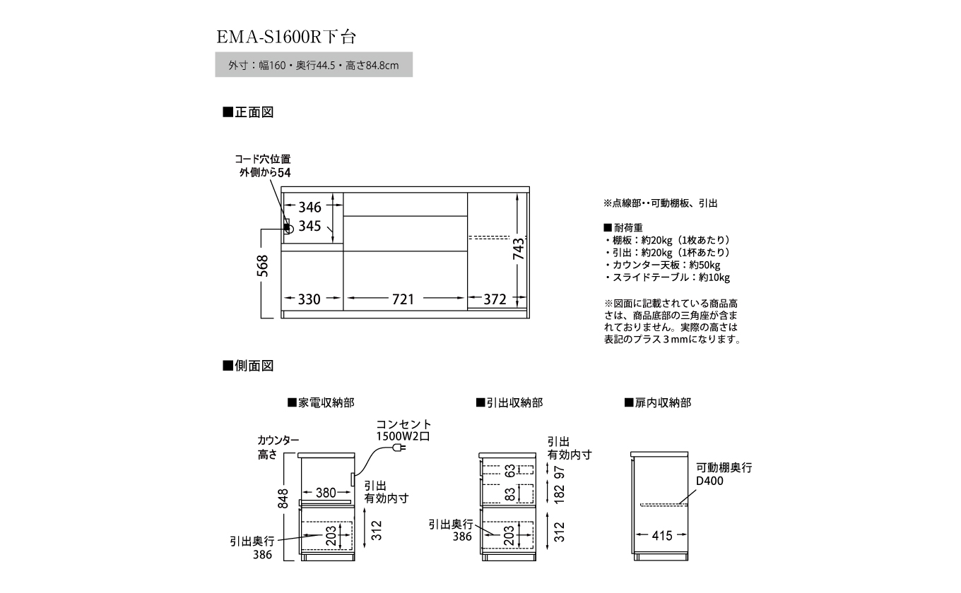 食器棚 カップボード 組立設置 EMA-S1600Rカウンター [No.608]