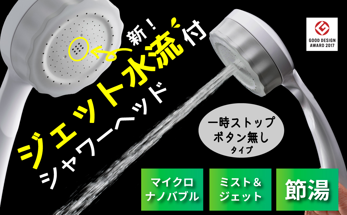 マイクロナノバブル シャワーヘッド「バブリーミスティ3.0（白）」ストップボタン無 [No.1116]
