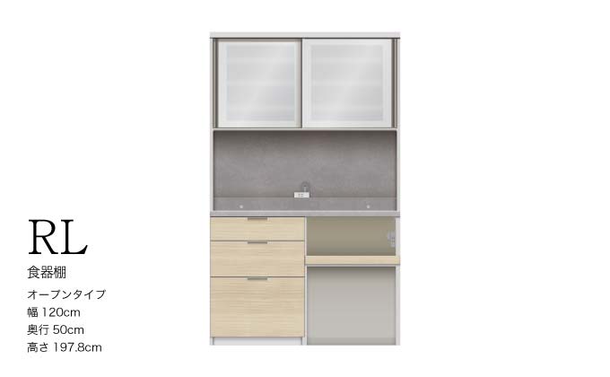 キッチンボード RLH-1202R [No.1240] ／ 家具 インテリア 岐阜県