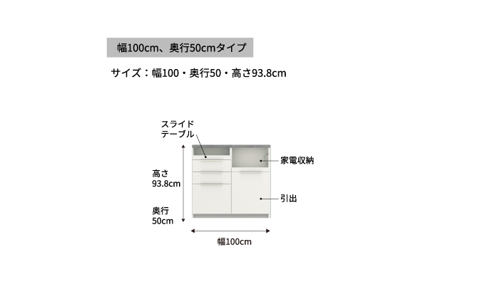 食器棚 カップボード 組立設置 IDA-1000R下台 [No.746]