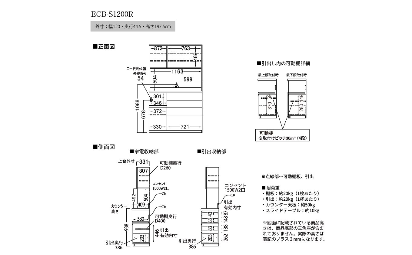 食器棚 カップボード 組立設置 ECB-S1200R [No.625]