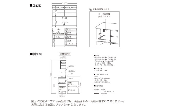 キッチンボード YS-S1202R [No.1316] ／ 家具 インテリア 岐阜県