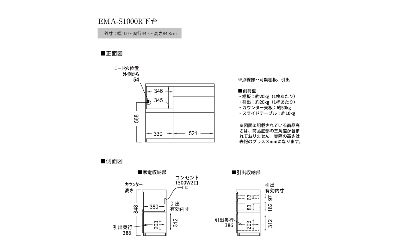 食器棚 カップボード 組立設置 EMA-S1000Rカウンター [No.570]