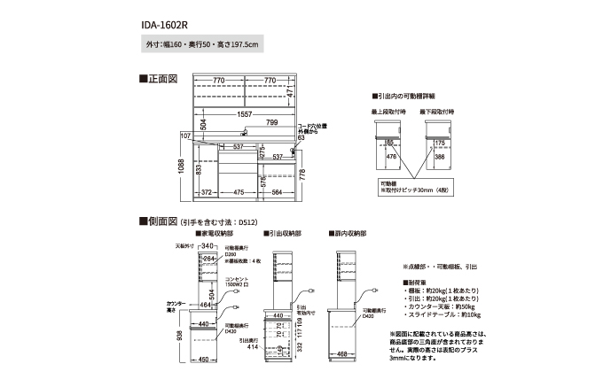 食器棚 カップボード 組立設置 IDA-1602R [No.766]