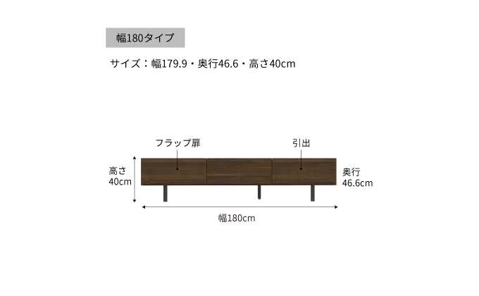 テレビボード 組立設置 WV-180 [No.573]