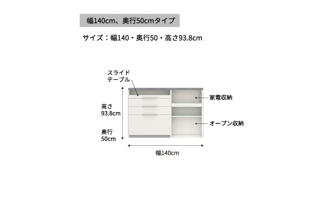 食器棚 カップボード 組立設置 IDA-1402R下台 [No.747]