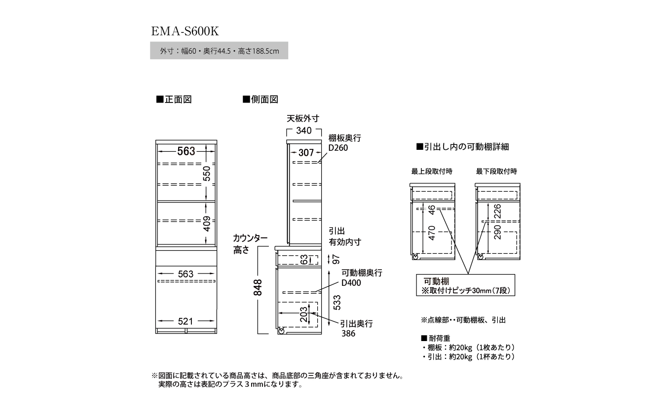 食器棚 カップボード 組立設置 EMA-S600K [No.607]