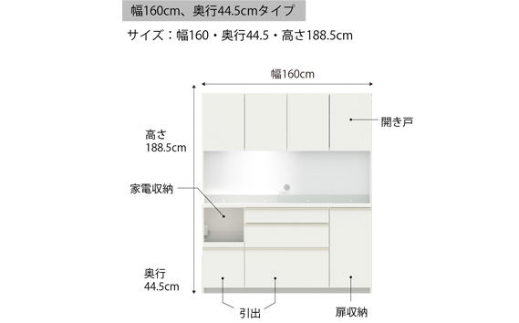 食器棚 カップボード 組立設置 EMB-S1600R [No.635]