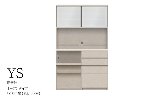 キッチンボード YS-1202R [No.1318] ／ 家具 インテリア 岐阜県