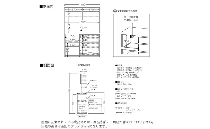 キッチンボード YS-1402R [No.1322] ／ 家具 インテリア 岐阜県