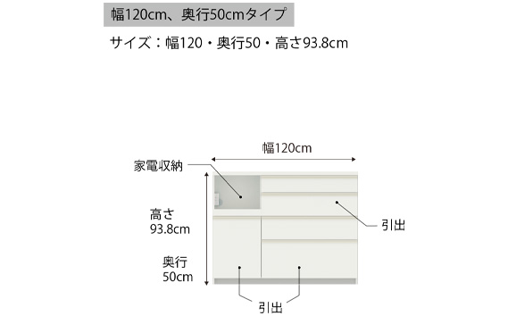 食器棚 カップボード 組立設置 ECA-1200Rカウンター [No.611]