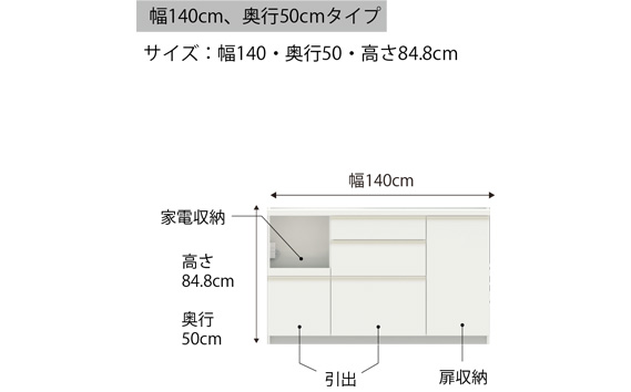 食器棚 カップボード 組立設置 EMA-1400Rカウンター [No.606]