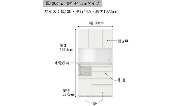食器棚 カップボード 組立設置 ECB-S1000R [No.623]
