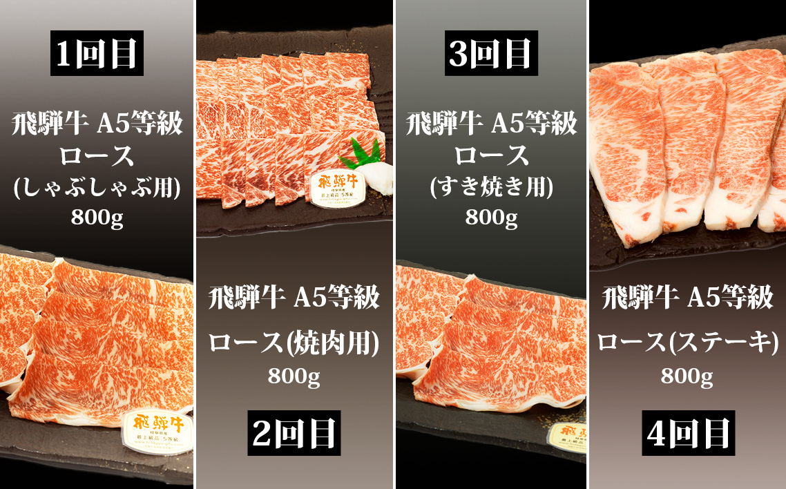 【厳選こだわり牛肉800g定期便】4ヵ月楽しめる贅沢味尽くし [No.1043]