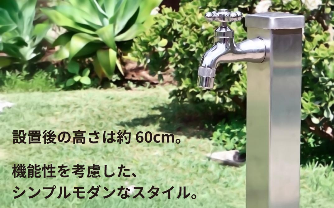 ステンレス水栓柱角型60×900 G206-S60K 水生活製作所 [No.1155] ／ 角型水栓柱 屋外水栓 ガーデン水栓 外構設備 庭づくり エクステリア モダンデザイン 和風庭園 洋風ガーデン 散水用 手洗い場 ペット足洗い サビに強い メンテナンス簡単 施主支給 住宅設備 岐阜県