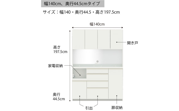 食器棚 カップボード 組立設置 ECB-S1400R [No.636]