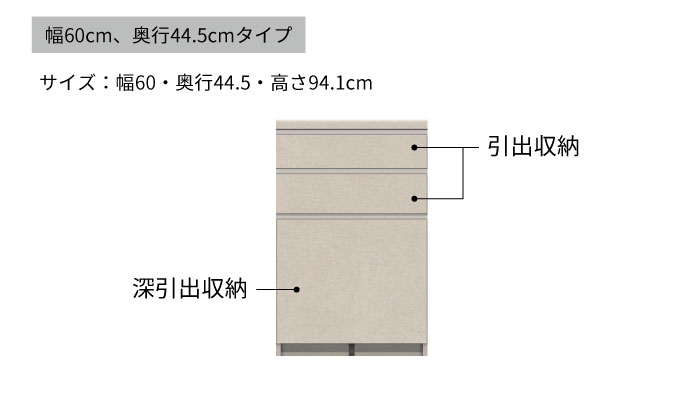 キッチンボード YS-S600R下台 [No.1287] ／ 家具 インテリア 岐阜県
