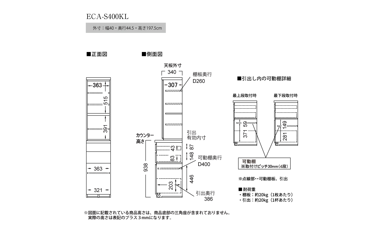 食器棚 カップボード 組立設置 ECA-S400KL [No.594]