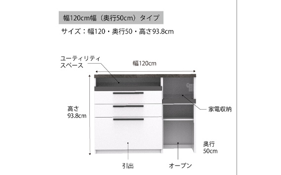食器棚 カップボード 組立設置 SY-1200Rカウンター [No.579]