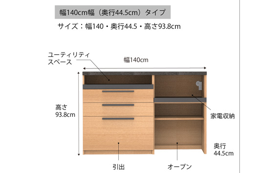 食器棚 カップボード 組立設置 SY-S1400Rカウンター [No.585]