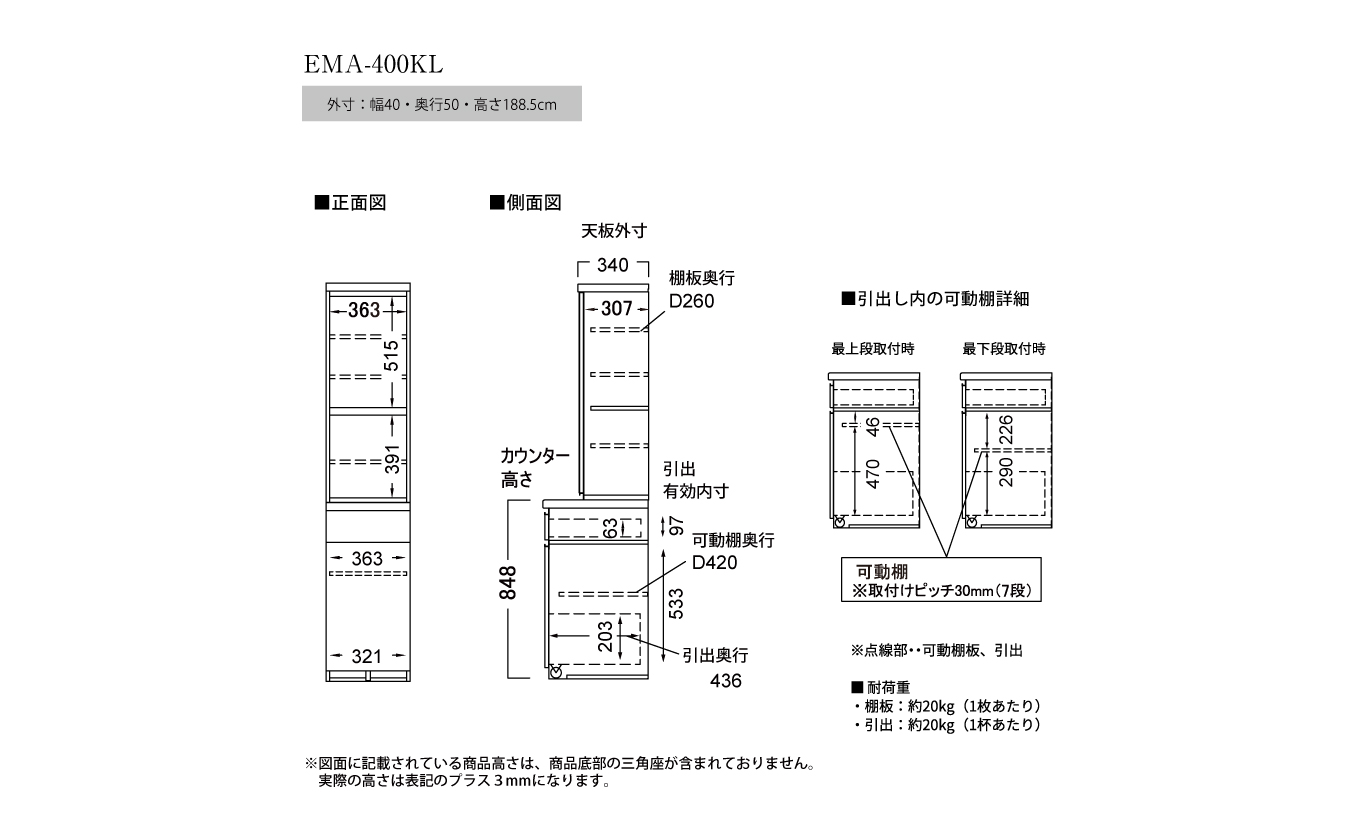 食器棚 カップボード 組立設置 EMA-400KL [No.581]