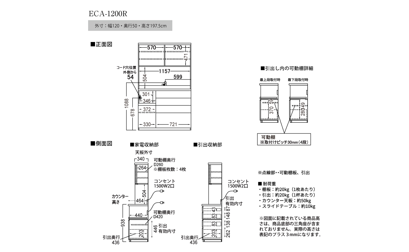 食器棚 カップボード 組立設置 ECA-1200R [No.649]