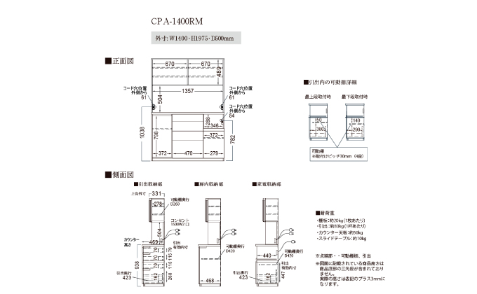 キッチンボードCPA-1400RM [No.870]