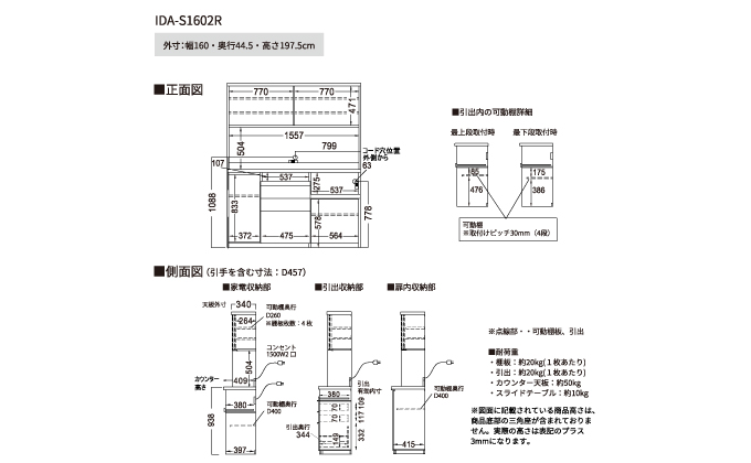 食器棚 カップボード 組立設置 IDA-S1602R [No.763]