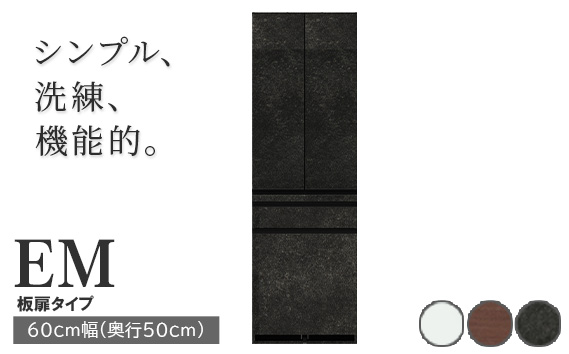 食器棚 カップボード 組立設置 EMB-600K [No.587]