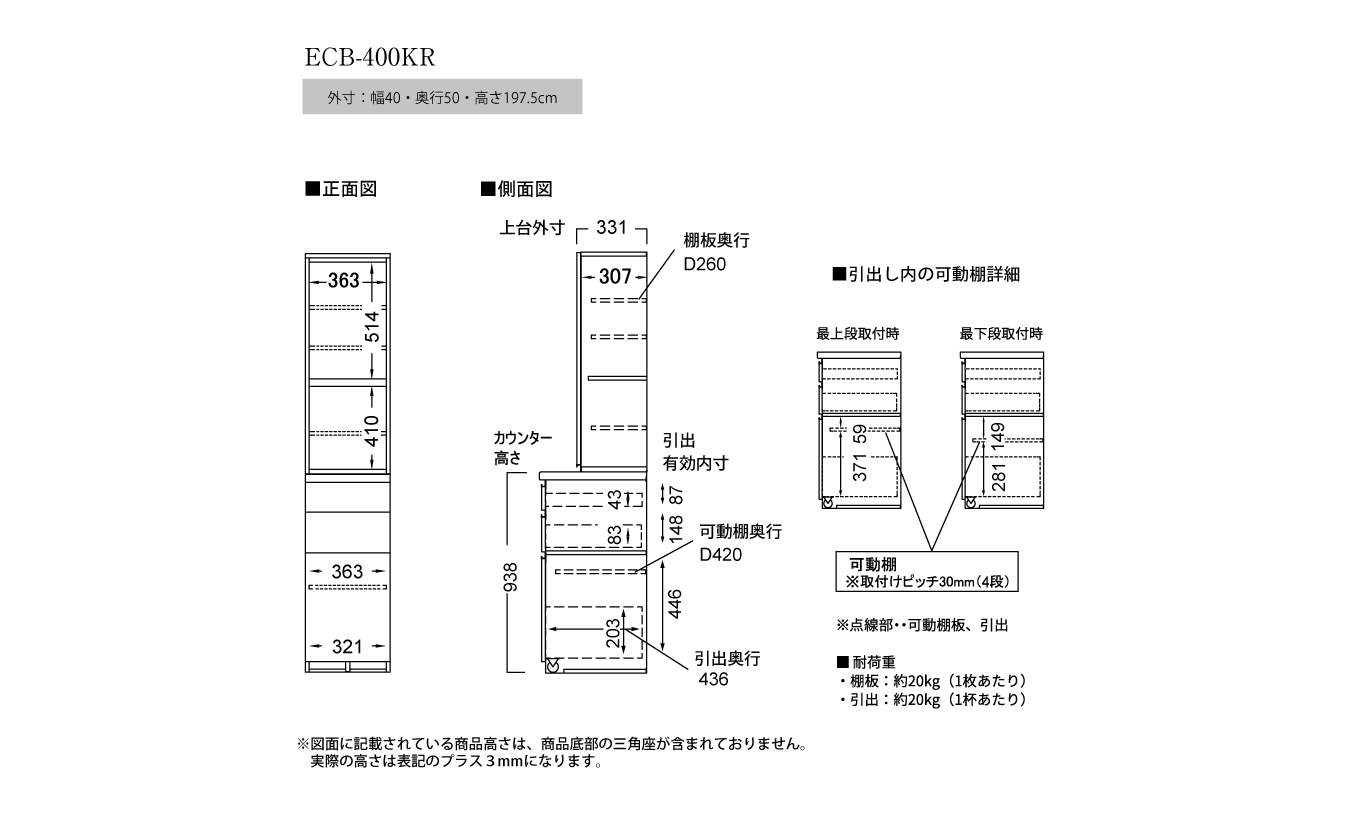 食器棚 カップボード 組立設置 ECB-400KR [No.575]