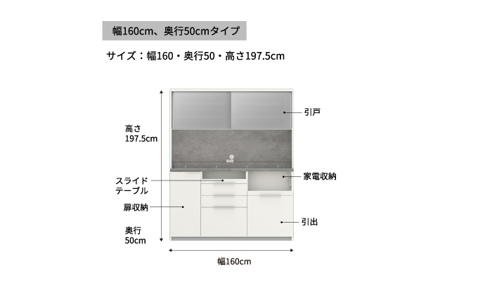 食器棚 カップボード 組立設置 IDA-1600R [No.770]