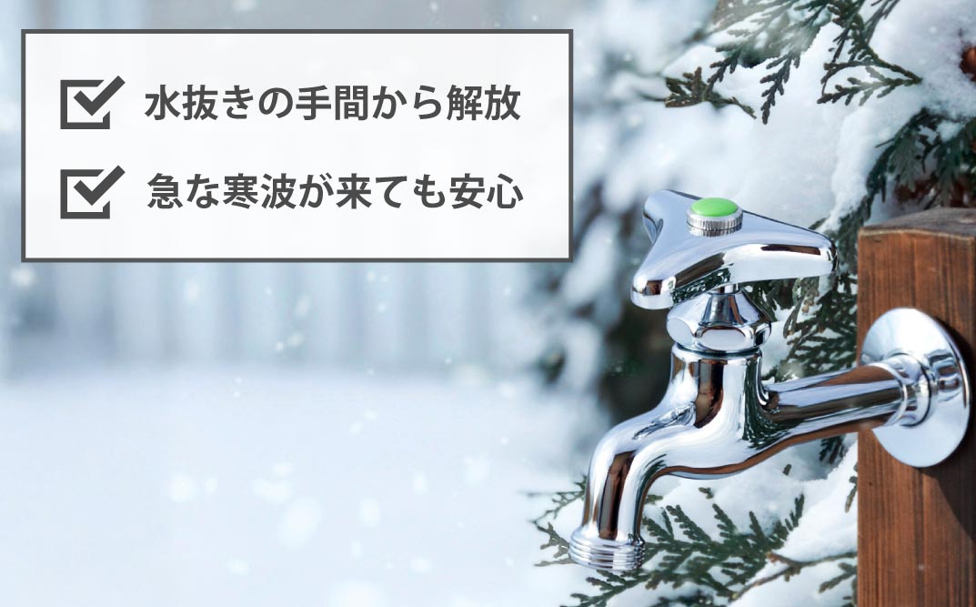 凍結防止ハンドル上部 水栓用部品 KJ16 水生活製作所 [No.1154] ／ 蛇口凍結防止 水栓ハンドル 交換用ハンドル 凍結対策部品 寒冷地対策 自動通水 形状記憶合金 SMAバネ 水栓修理 DIY交換 屋外蛇口 ガーデン水栓 メンテナンス用品 節水管理 冬支度 住宅設備パーツ 岐阜県