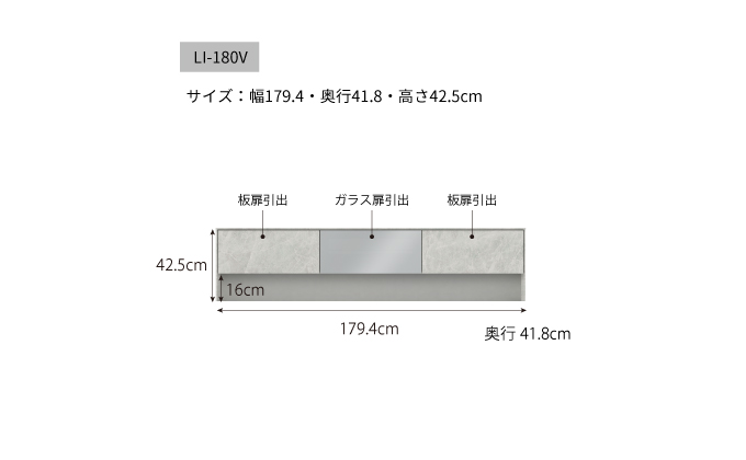 TVボードLI−180V [No.928]