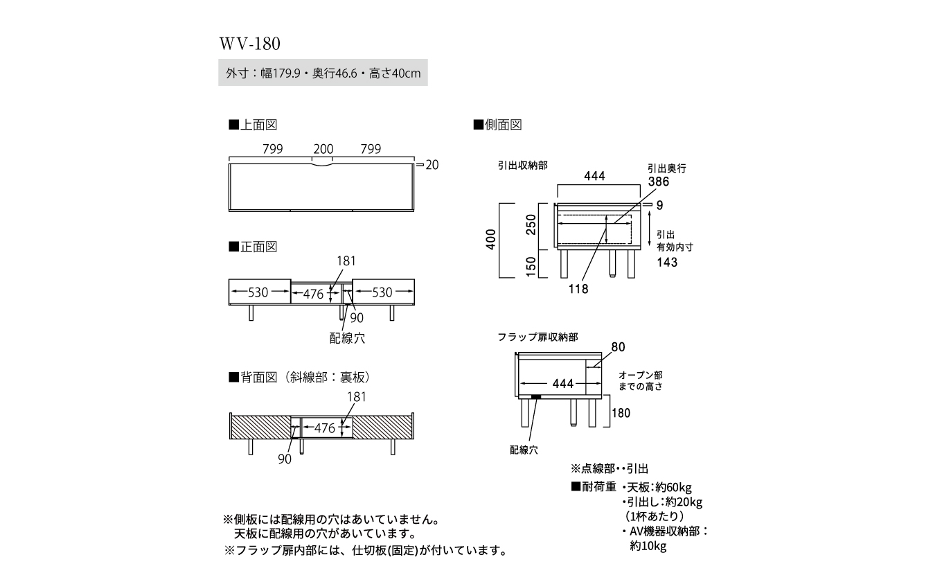 テレビボード 組立設置 WV-180 [No.573]