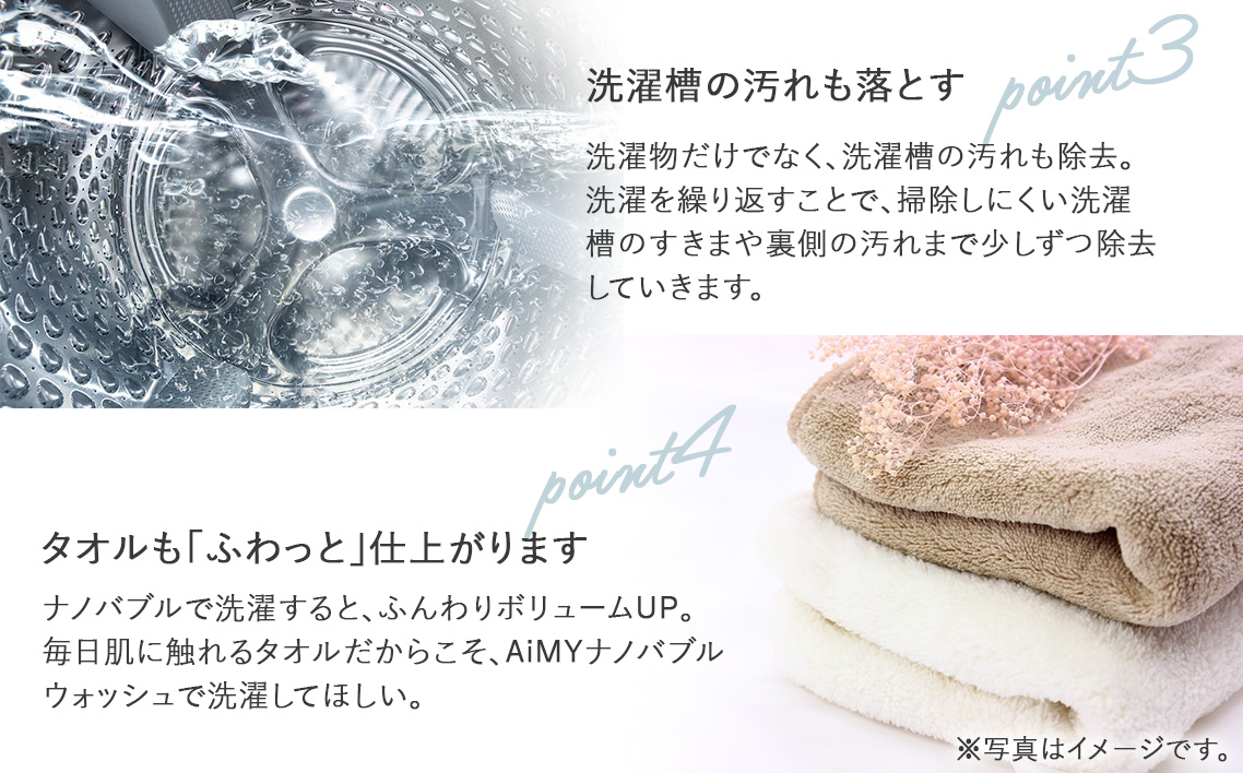 AiMYナノバブルウォッシュ [No.1046]