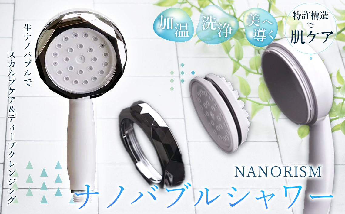 ナノリズム ナノバブルシャワー [No.1126]