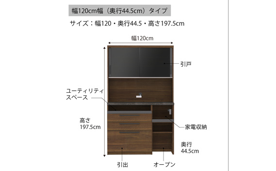 食器棚 カップボード 組立設置 SY-S1200R [No.629]