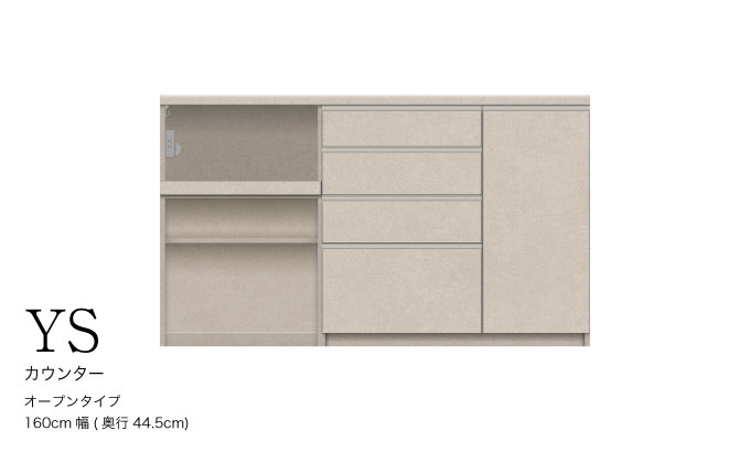 キッチンボード YS-S1602R下台 [No.1303] ／ 家具 インテリア 岐阜県