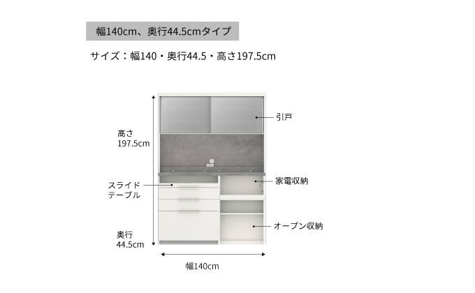 食器棚 カップボード 組立設置 IDA-S1402R [No.761]|JALふるさと納税