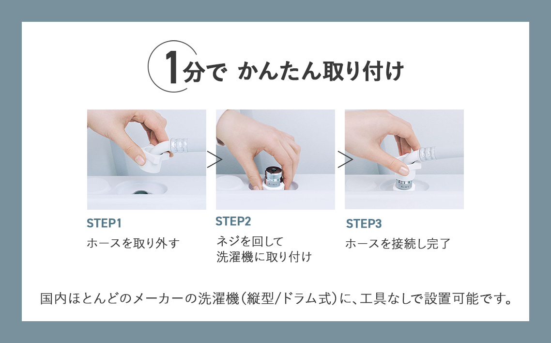 AiMYナノバブルウォッシュ [No.1046]