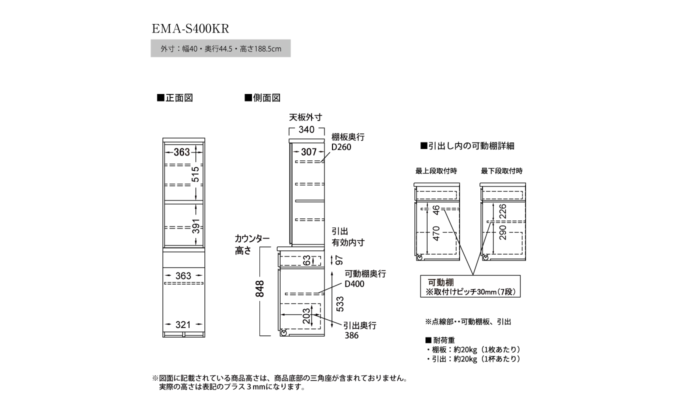 食器棚 カップボード 組立設置 EMA-S400KR [No.578]