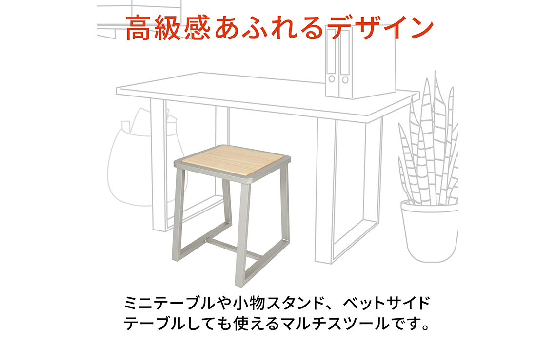 squaRスクエアール　スツール〜角〜プラチナメタリック [No.548]