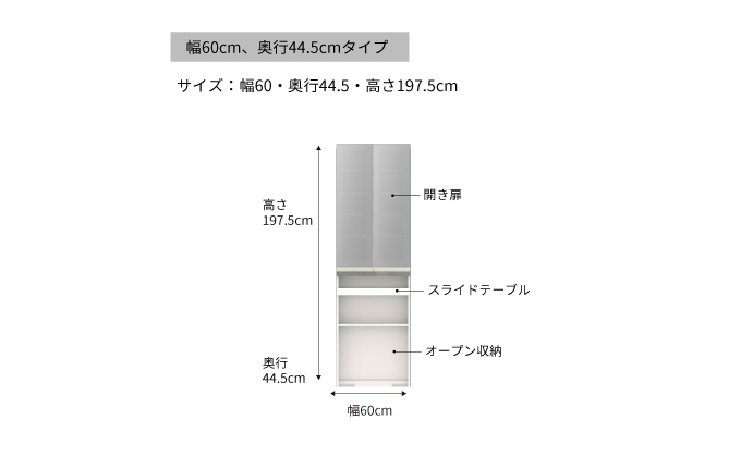 食器棚 カップボード 組立設置 IDA-S602K [No.731]